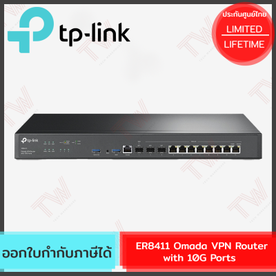 TP-Link ER8411 Omada VPN Router with 10G Ports ของแท้ ประกันศูนย์ Lifetime Warranty