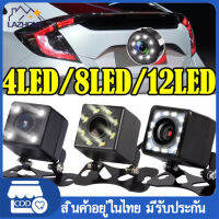 กล้องถอย โคตรชัด IP68 กันน้ำ 12LED กล้องหลัง กล้องถอย กล้องมองหลัง ภาพชัด HD Night Vision กล้องถอยหลัง 4/8/12LED Night Vision สำหรับใช้ดูภาพตอนถอยหลัง สีดำ จำนวน 1 ชิ้น