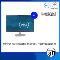 MONITOR (จอมอนิเตอร์) DELL IPS S2721HN 27" 75Hz FREESYNC  / รับประกัน 3 ปี - BY A GOOD JOB DIGITAL VIBE