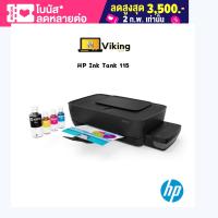 Printer HP Ink Tank 115 (2LB19A)