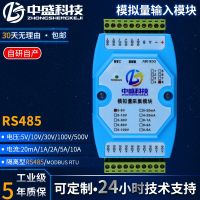 Voltage and current analog acquisition module 0-100V/4-20mA to 485 CAN isolation industrial grade Modbus contactor auxiliary switch