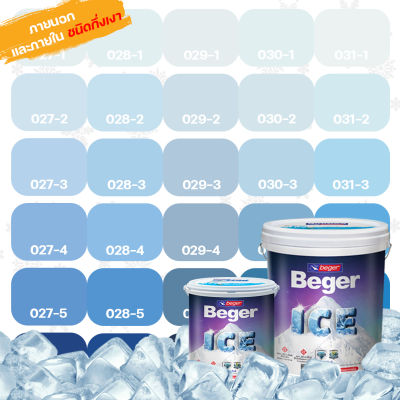 Beger ICE สีฟ้า 1 ลิตร-18 ลิตร ชนิดกึ่งเงา สีทาภายนอก และ สีทาภายใน สีทาบ้านถังใหญ่ เช็ดล้างได้ ทนร้อน ทนฝน ป้องกันเชื้อรา สีเบเยอร์ ไอซ์