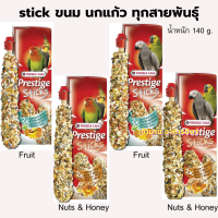 stick ขนม นกแก้ว ทุกสายพันธุ์ (140 g.)