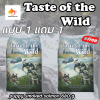 taste of the wild puppy salmon grain free อาหารลูกสุนัข แซลมอน แบบเม็ด