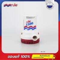 ปั๊มสูบน้ำ แบบจุ่ม ท้องเรือ ไม่อัตโนมัติ 1500GPH , 24V ,RULE 03 , Rule Higher Capacity Bilge Pumps