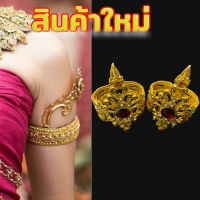 รัดแขนฉลุทองสูง4.5นิ้วฟรีไซส์