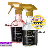 Laundrin Tokyo Fabric Refresher 370ml Elegant Floral / Classic Floral สเปรย์ปรับอากาศ ดับกลิ่นโซฟา ขจัดกลิ่นบนผ้า ผ้าม่าน เสื้อผ้า ดับกลิ่นสุนัข และแมว