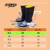 รองเท้าบู๊ท Denso รุ่น 111B เนื่อเบา นุ่ม ฟู ไม่เจ็บเท้า รองเท้าใส่ทำสวน รองเท้าใส่ก่อสร้าง กันน้ำ กันโคลน 0076