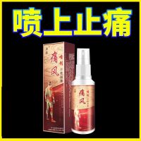 [One Spray To Relieve Pain] Gout Ointment Special Effect Cold Compress Gel Finger Big Toe Decrystallization Lowering Uric Acid Swelling