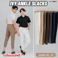 Clothvibes ‘Ivy Ankle Slack’[ไซส์ 30-42] - กางเกงแสลกขาเต่อ ผ้าดี ไซส์เยอะ เหมาะกับคนทุกไซส์ 9120