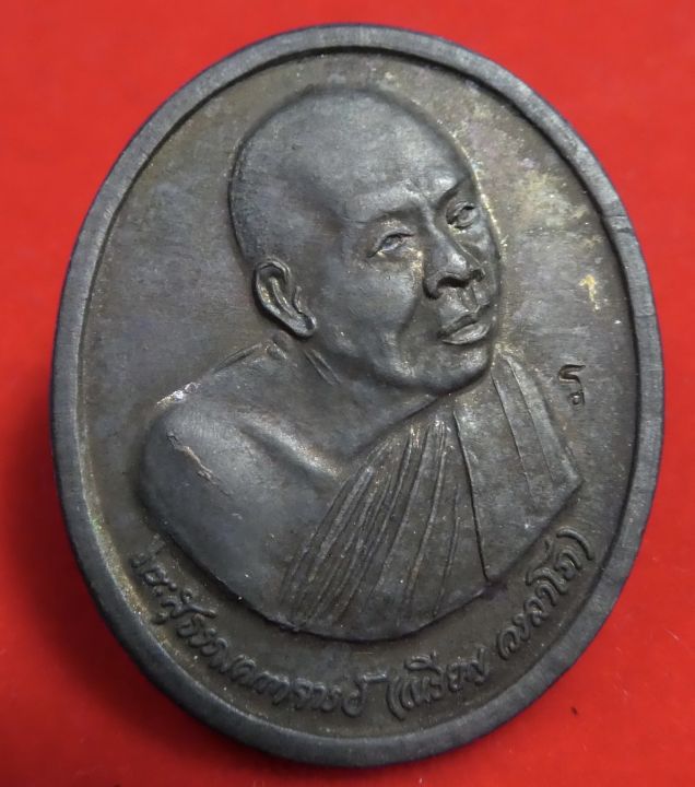 เหรียญหลวงปู่เหรียญ-วรลาโภหันข้าง-สำนักสงฆ์สวนจิตรลดา-รุ่นถวายพระพร-ปี2538