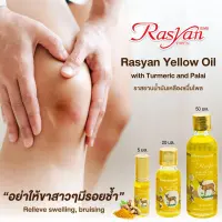 น้ำมันเหลือง สูตรเย็น 50ml Rasyan ราสยาน น้ำมันนวดสมุนไพร น้ำมันนวด น้ำมันสมุนไพร ผสม ขมิ้นไพล น้ำมันกวางเหลือง นวดแก้ปวดเคล็ดขัดยอก ฟกช้ำ