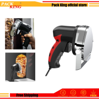 Electric Kebab Slicer Doner Knife Shawarma Cutter Handheld BBQ Roast Meat Cutting Machine Knife 240V ?พร้อมส่ง?ส่งจากร้าน Malcolm Store กรุงเทพฯ