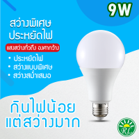 ร้าน RickyShop หลอดไฟ LED  ใช้งานไฟบ้าน 220V หลอดบับ LED SlimBulb light ขั้วเกลียว E27 ขนาด 9W แสงขาว