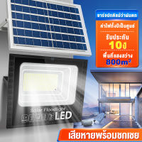 ไฟโซล่าเซลล์  1000w โซล่าเซลล์  สปอตไลท์โซล่า ไฟ led โซล่าเซล ไฟ led โซล่าเซล  สว่างอัตโนมัติเมื่อฟ้ามืด  กันน้ำ IP67  ป้องกันฟ้าผ่า สว่าง รีโมทค