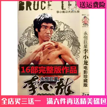 Buy Bruce Lee Dvd online | Lazada.com.ph