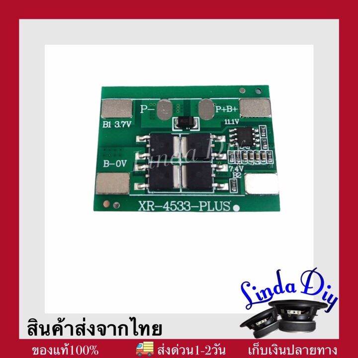 บอร์ดชาร์จแบตเตอรี่ลิเธียม-li-on-3s-bms-3s-รุ่นใหม่-แผ่นป้องกันแบตเตอรี่ลิเธียม-แผ่นป้องกันแบตเตอรี่ลิเธียมไอออน-บอร์ดป้องกันแบตเตอรี่