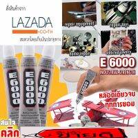 Shop 29 Baht Imola b-6000 กาวติดเครื่องประดับมืออาชีพ ใช้สำหรับซ่อมแซมหรือตกแต่งชิ้นงานต่าง ๆ งานฝีมือ, เครื่องประดับ, งานไม้, มือถือ, งานแฮนด์เมด