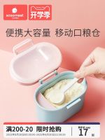 Original High-end Kechao Baby Milk Powder Box Portable Outgoing Divided Grain Rice Powder Box Supplementary Food Box Storage Sealed Moisture-proof Can