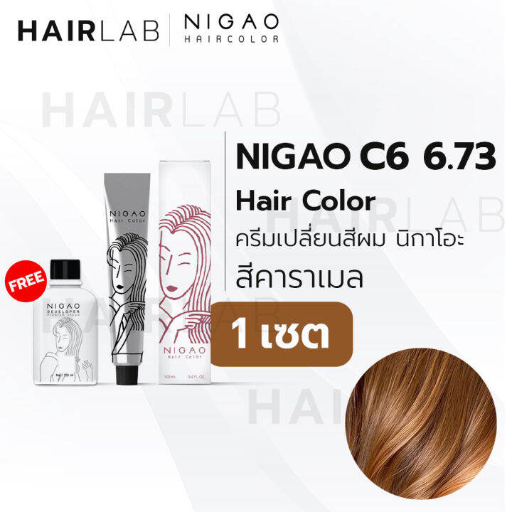 พร้อมส่ง-nigao-hair-color-c6-สีคาราเมล-นิกาโอะ-สีพาสเทล-ครีมเปลี่ยนสีผม-สีย้อมผม-ย้อมผม-ไม่มีแอมโมเนีย-ไร้กลิ่นฉุน