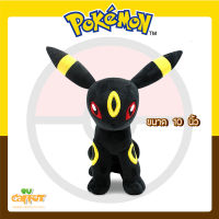 POKEMON ตุ๊กตาโปเกมอน BLACKY ขนาด 10 นิ้ว (สินค้าลิขสิทธิ์แท้ จากโรงงานผู้ผลิต)