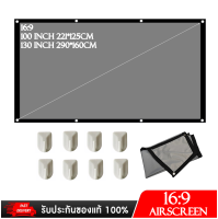 ALR Screen จอโปรเจคเตอร์ขนาด 100,130 นิ้ว เจาะตาไก่ เเบบ AirScreen สต็อกในไทย พร้อมส่ง