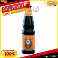 ?สินค้าขายดี? [1 ชุด 1 รายการ]ยอดนิยม!! ซีอิ๊วดำ ตราเด็กสมบูรณ์ ฉลากส้ม 940ML/ขวด ยกลัง 12ขวด ซีอิ๊ว ซอสปรุงรส วัตถุดิบ, เครื่องปรุงรส, ผงปรุงรส