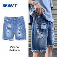 GWIT  กางเกงขาสั้นผ้ายีนส์หักแฟชั่นหลวมผู้ชายสวมใส่กางเกงห้าจุดแบรนด์น้ำกางเกง5จุดกางเกงน้ำฤดูร้อนบาง GIT051