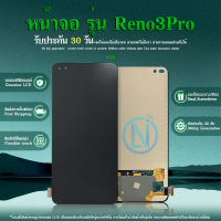 LCD Display หน้าจอ  Reno 3 Pro จอ จอชุด จอ+ทัช  จอReno3Pro LCD Display Touch Reno 3 Pro