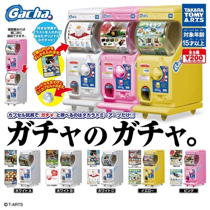 tomy-gashapon-ชุดเครื่อง-gashapon-ของเล่นแคปซูลรวมฉากเครื่องประดับตารางของขวัญของเล่นเด็ก