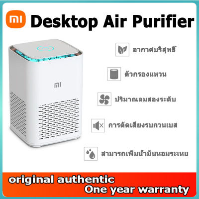 【จัดส่งฟรี】Xiaomi Smart Air Purifier เครื่องฟอกอากาศ เสียวหมี่