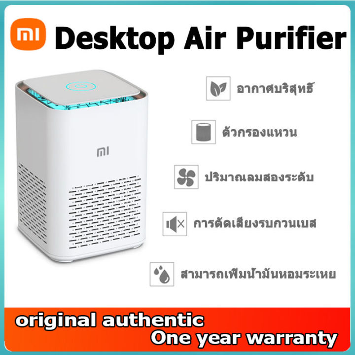 จัดส่งฟรี-xiaomi-smart-air-purifier-เครื่องฟอกอากาศ-เสียวหมี่