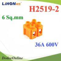 เทอร์มินอลบล็อก H2519 ข้อต่อสายไฟ 6 Sq.mm ขนาด 36A 600V แบบ 2 ช่อง รุ่น H2519-2