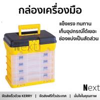 กล่องเครื่องมือ รุ่นใหม่ล่าสุด กล่องเก็บอุปกรณ์ DIY 5 ชั้น HL3120-A จุได้เยอะ เก็บเครื่องมือให้เป็นระเบียบ แยกได้หลายประเภท เคลื่อนย้ายสะดวก กล่อง เครื่องมือช่าง Professional Toolbox