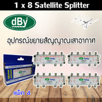 dBy Splitter (น้ำเงิน) 1 x 8 Satellite All Port Power Pass 8way รองรับทีวีดิจิตอล แพ็ค 4