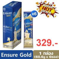 Ensure Gold เอนชัวร์ โกลด์ วานิลลา 60.6g 6 ซอง ENSURE Gold Vanilla Sachet 60.6g x6 อาหารเสริมสูตรครบถ้วน