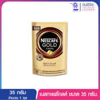 เนสกาแฟโกลด์ 35ก.เครมาดอยถุง