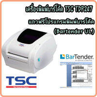 เครื่องพิมพ์ ฉลาก TSC รุ่น TDP-247 เครื่องพิมพ์ความร้อน, PORT USB , เครื่องพิมพ์ใบปะหน้า , เครื่องพิมพ์สติ๊กเกอร์  รับประกัน 1 ปี