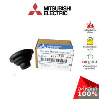 ลูกยาง Mitsubishi Electric รหัส E22A89509 (249M) BEARING MOUNT ASSEMBLY บู๊ทยาง แบริ่ง ยางรองโพรงกระรอก อะไหล่แอร์ มิตซูบิชิอิเล็กทริค ของแท้