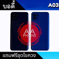 บอดี้ A03 เคสกลาง A03 ฝาหลัง+เคสกลาง A03 Body A03 สินค้ามีโลโก้