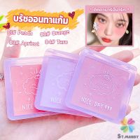 MD บลัชออน บลัชออนโทนส้ม บรัชออนทาแก้ม เนื้อดี สีสวย ติดทน blush