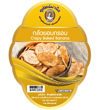 กล้วยอบกรอบ-สุทัศน์พานิช-100-กรัม-79บาท-500-กรัม-329บาท