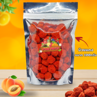 ?บ๊วยแดง 100กรัม - Red plum 100g ?ผลไม้อบแห้ง ราคาถูกพร้อมส่ง‼