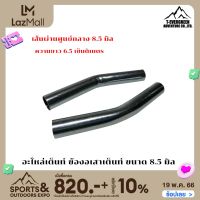 อะไหล่เต็นท์   ข้องอ เสาเต็นท์ / เสาฟลายชีท  ขนาด 8.5 มิล bendet joint