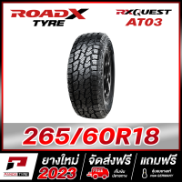 ROADX 265/60R18 ยางรถยนต์ขอบ18 รุ่น RX QUEST AT03 x 1 เส้น (ยางใหม่ผลิตปี 2023)