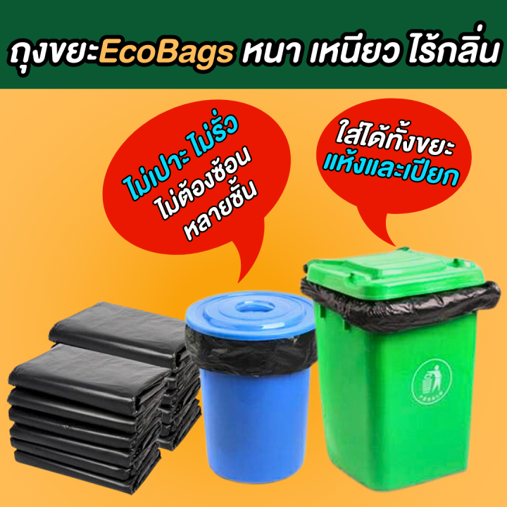ถุงขยะ-eco-bags-ถุงขยะสีดำ-ขนาด-36x45-นิ้ว-ถุงขยะหนา-เนื้อเหนียว-ไม่ขาดง่าย-ไร้กลิ่น-พร้อมส่ง-สต็อกแน่น-ส่งของทุกวัน