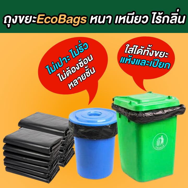 ถุงขยะ-eco-bags-ถุงขยะสีดำ-ขนาด-28x36-นิ้ว-ถุงขยะหนา-เนื้อเหนียว-ไม่ขาดง่าย-ไร้กลิ่น-พร้อมส่ง-สต็อกแน่น-ส่งของทุกวัน