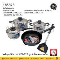 หม้อชุด 8 ใบ Wisdom WD8-373 สเตนเลส Zebra หัวม้าลาย 185373 - 1 ชุด