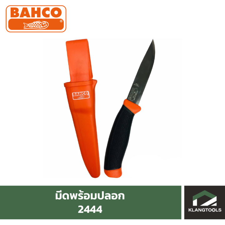 มีดพร้อมปลอก-bahco-รุ่น-2444