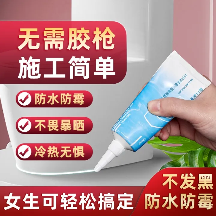 Toilet edge waterproof glue sink waterproof paste antimildew sink edge